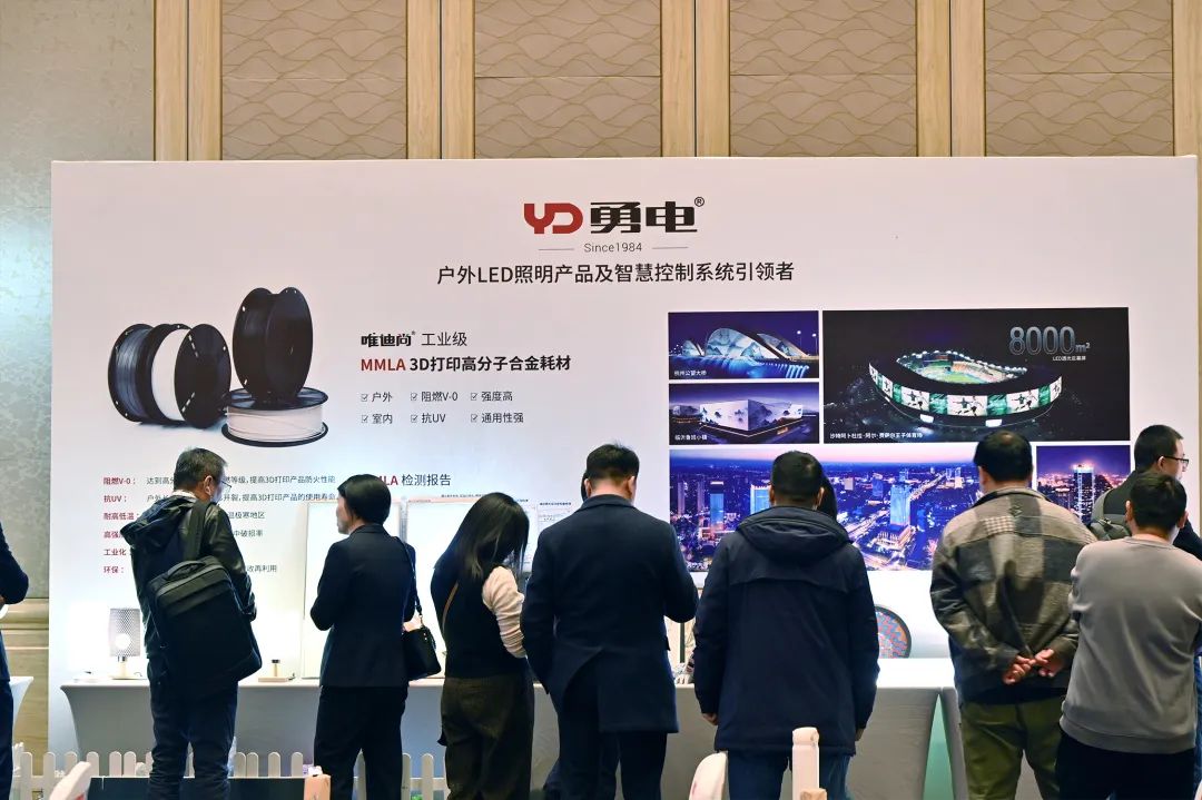 伟德BETVlCTOR1946出席中国城市照明行业创新与高质量发展高峰论坛并发表重要演讲