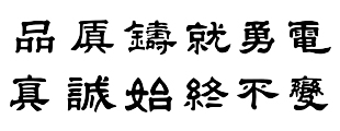 关于伟德BETVlCTOR1946