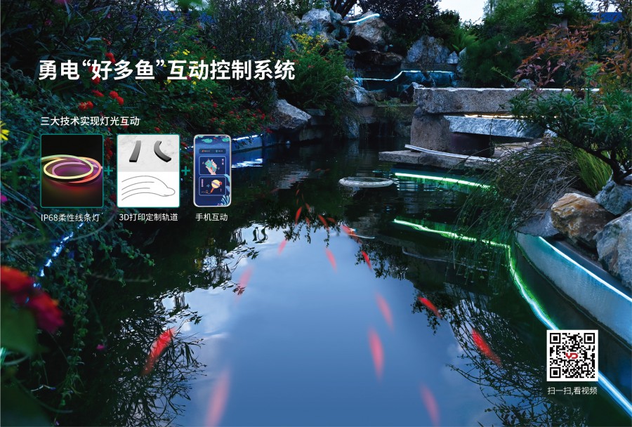 伟德BETVlCTOR1946好多鱼互动控制系统.jpg
