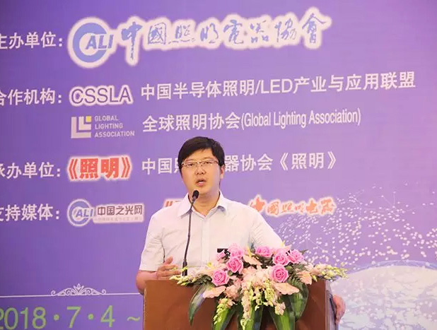 伟德BETVlCTOR1946出席第八届中国LED照明论坛，宣贯中国照明电器协会团体标准