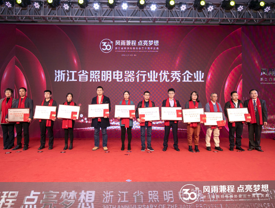 砥砺深耕 载誉前行！伟德BETVlCTOR1946照明荣获行业多项大奖