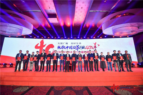 徐忠荣上台领取证书领：中国房地产绿色照明专委会常务副理事长.jpg